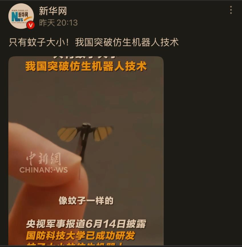 日韩欧美也没想到，国防科技大学突然公布的这只蚊子直接让人清醒，但是仔细听视频中专