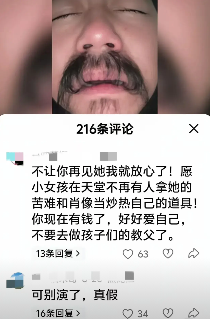真是搞不明白，为什么有部分网友会质疑胡雷的爱心呢？
他可是真金白银地帮助小女孩，