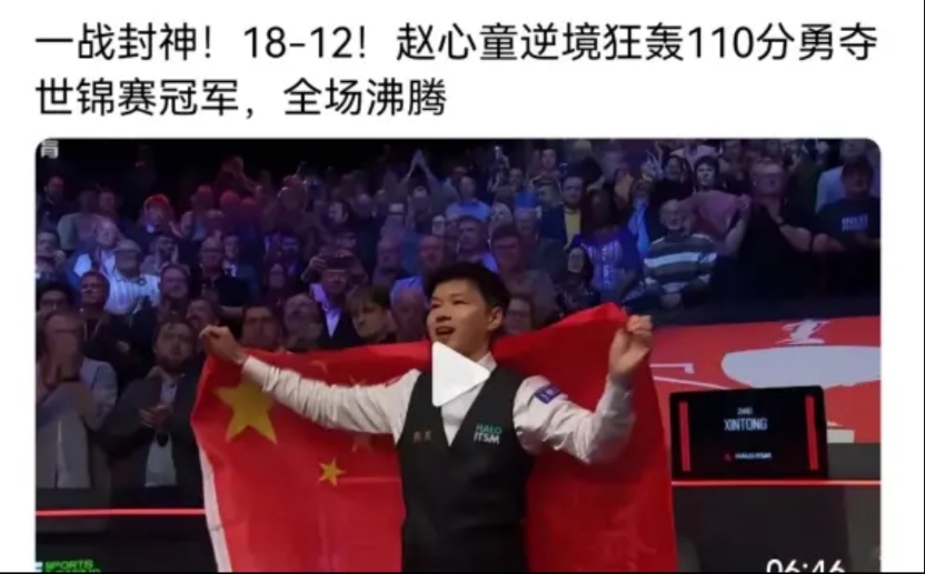 伤害性不大，耻辱性极强！中国台球第1人丁俊晖打了30年的台球都没有夺得过世锦赛的