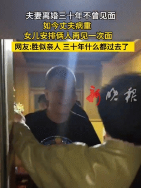 这一巴掌打的是真爱啊！”黑龙江一夫妻离婚近30年没见过面，前夫病重后，女儿带着母