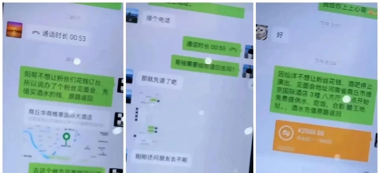 仙洋商演突发变故，全额退钱！
            仙洋今晚突然发文决定在入住