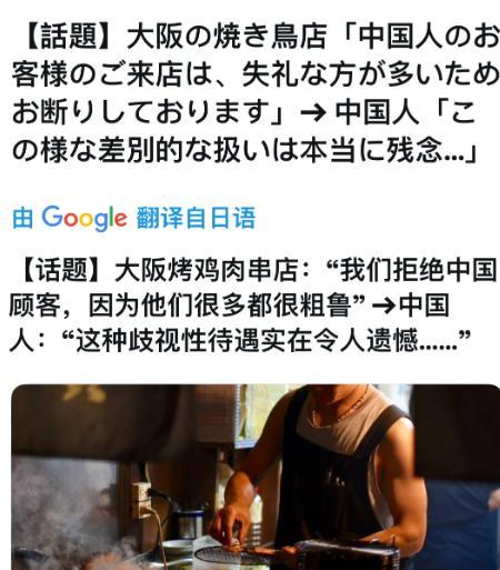 歧视国人烧鸟店后续：致歉，店铺闭店！5月，大阪一家烧鸟店公然拒绝中国客人进店，给