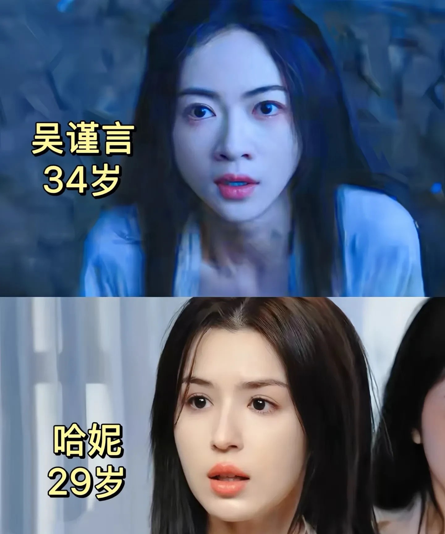 都说吴谨言演技不行，但看了和哈尼克孜的对比，简直一目了然。  

薛芳菲还真