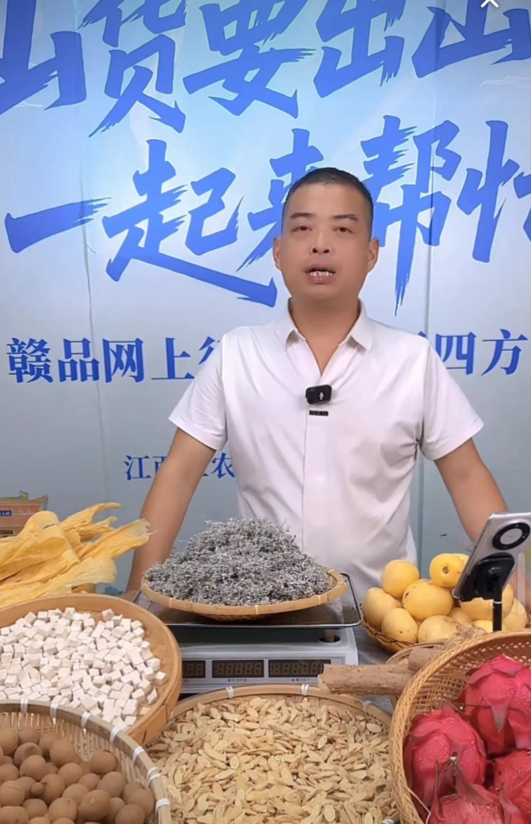 姚家男儿今天下午直播，直播间600多人，卖的是赣南的特产！
背景墙写着：
山货要