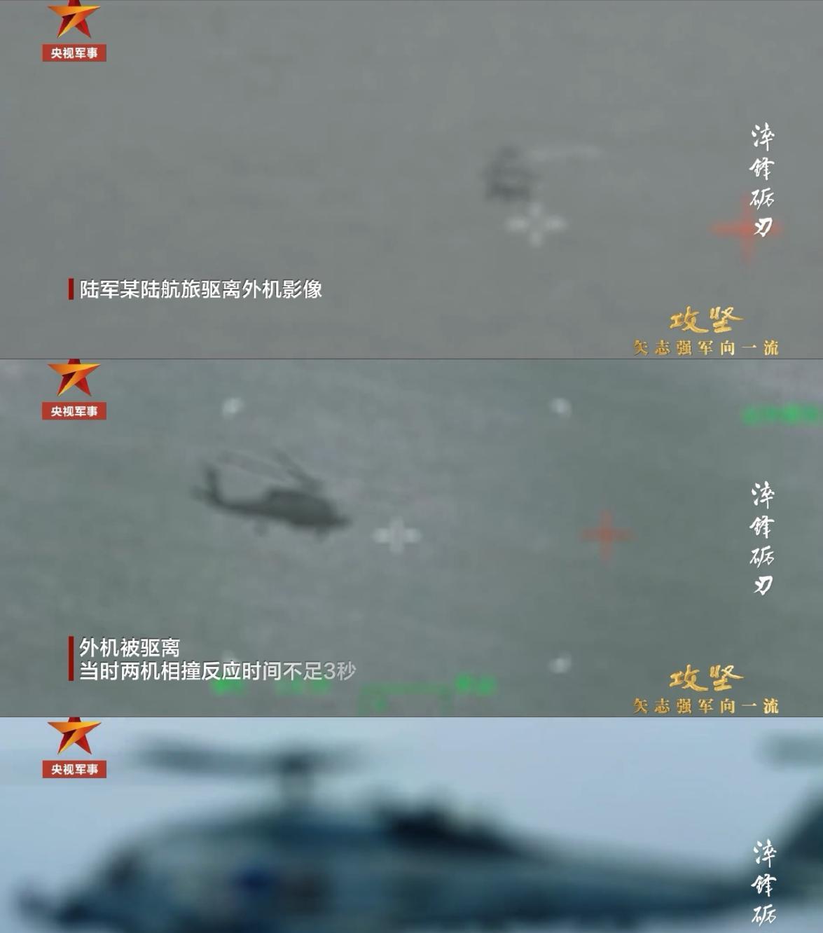 只剩下最后500米就相撞！台岛海峡最近上演了一场惊心动魄的空中对峙！外军一架直升