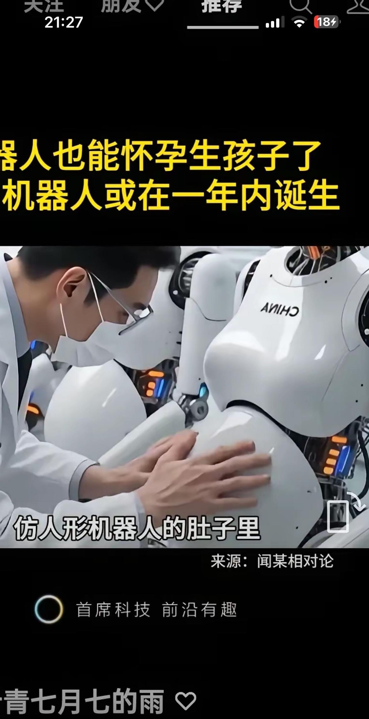 这个世界本来人就多，如今机器人也来了！
这样发展下去人类要被淘汰了吗？[捂脸]