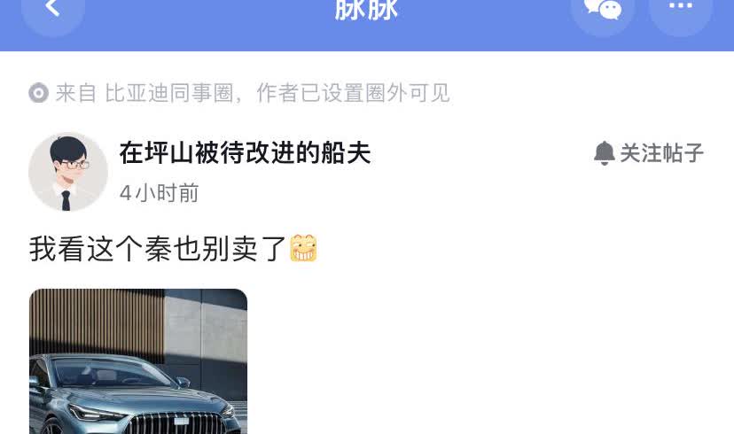 比亚迪：这下全完了[泪奔]