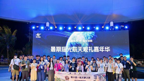 香江学子共赴航天之约：见证科技腾飞厚植家国情怀