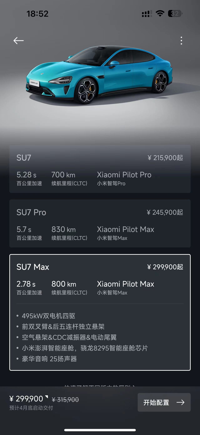 你敢信！？30万的su7 空悬质保一年！
完全没有想到，顶配版su7空悬质保1年