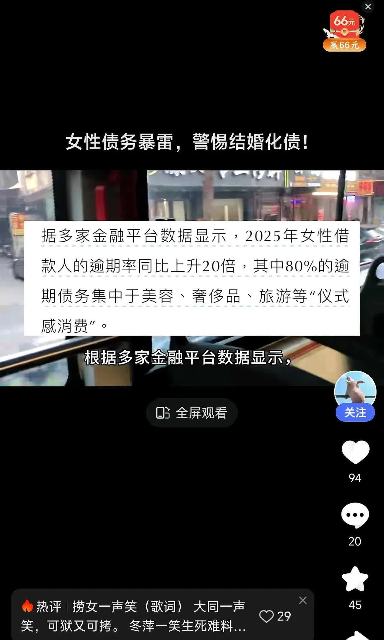 警惕女性以化债为目的结婚！

“结婚化债”这一说法最近因福建莆田的一起骗婚事