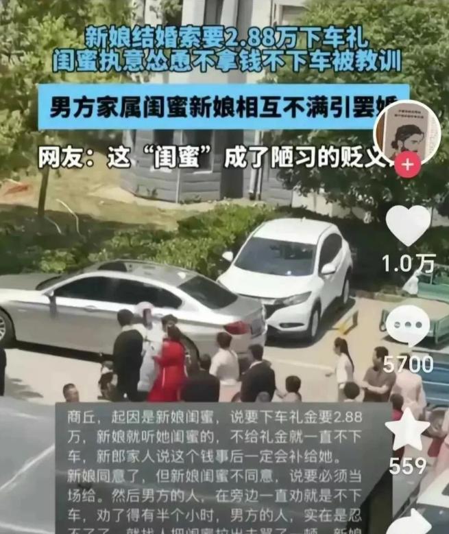 河南新娘被闺蜜“忽悠”悔婚，原因竟是2.88万下车费！



张娟，一个来自河南
