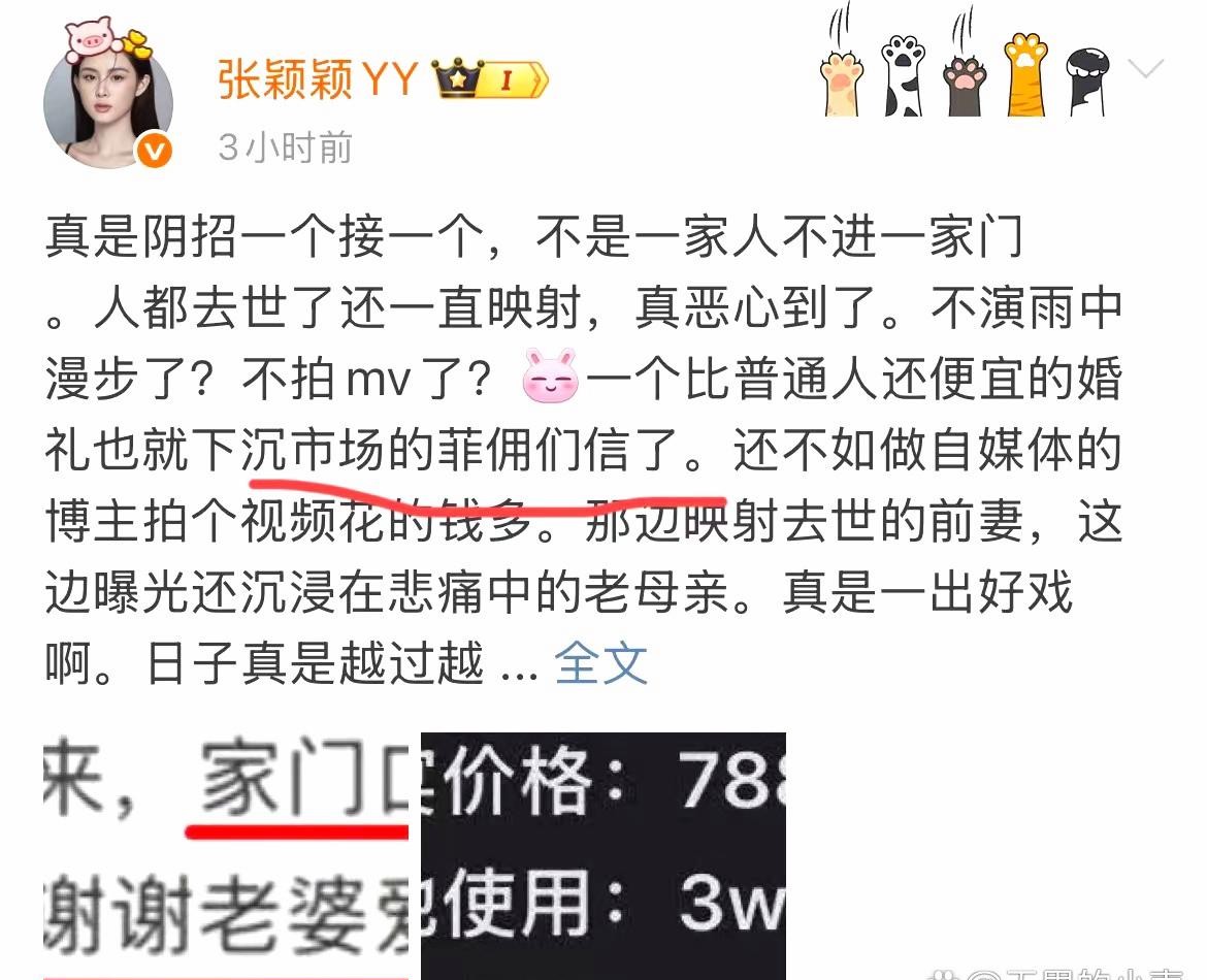 张颖颖又在社交平台蹦跶了，这回直接开酸汪小菲婚礼档次低，还暗讽支持他的粉丝是