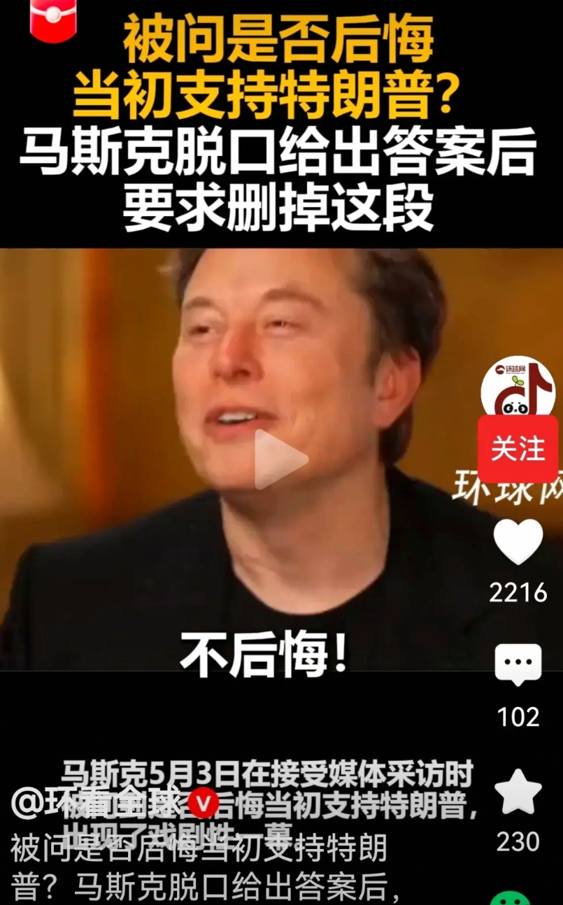 我敢确定这次马斯克绝对说假话了，为什么呢？

因为，白宫绝大部分人都在为懂王歌功