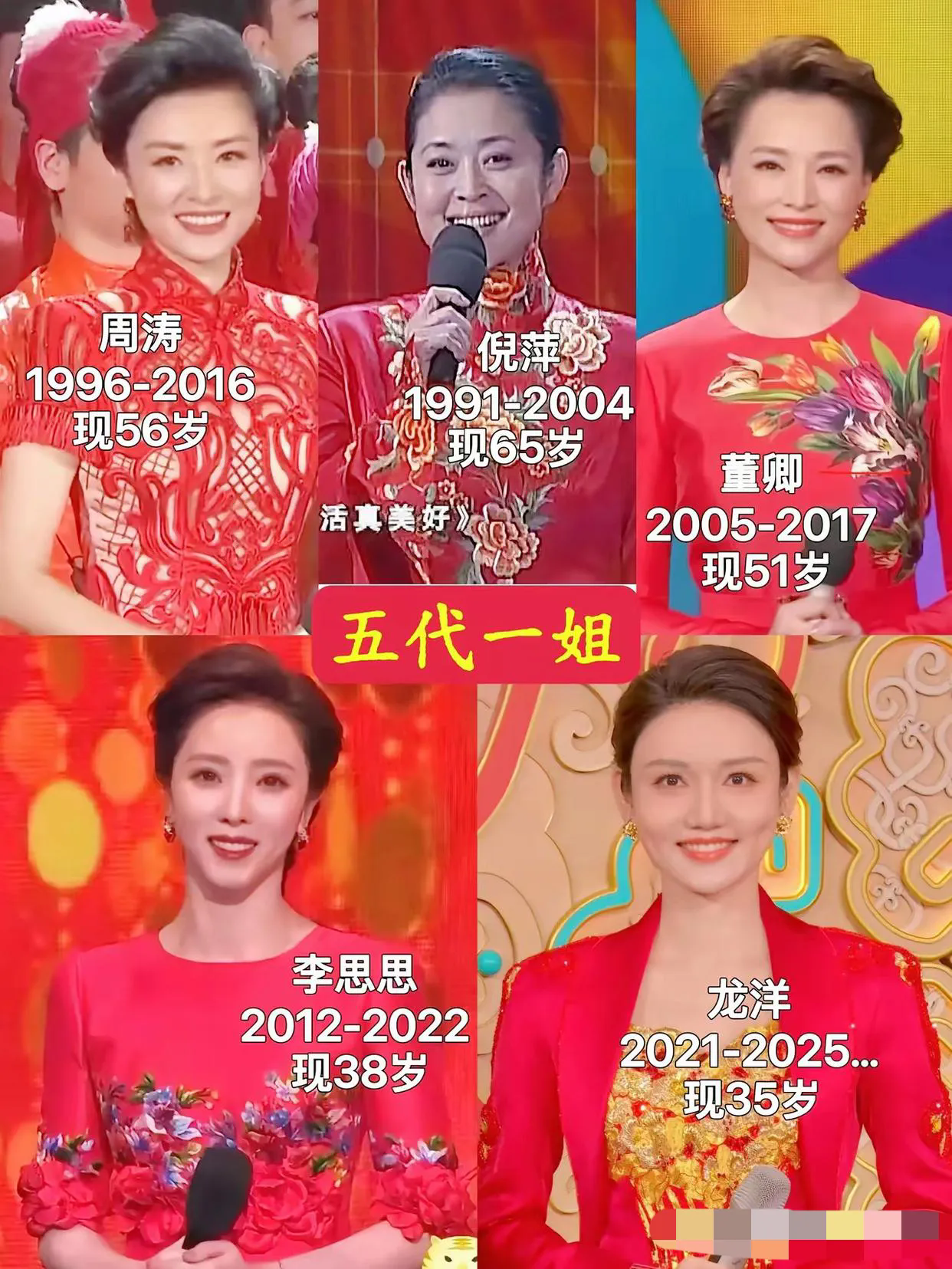 在主持界，龙洋一直表现出色，不过当与几位前辈同框时，差距似乎就显现出来了。和那些