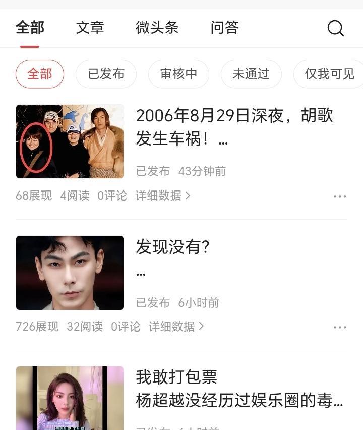 有没有发现？
在娱乐领域，我还算比较勤奋的，每天都会写我5条左右。很多同领域的作