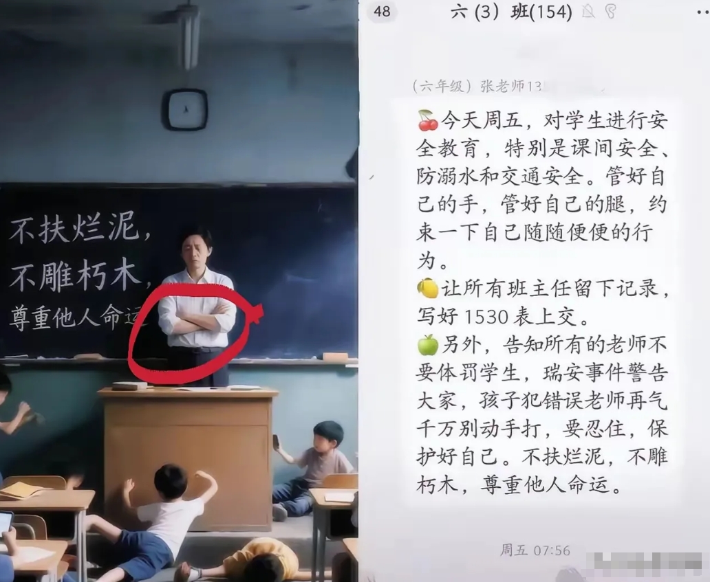 “教不严，师之堕”，就让它见鬼去吧！瑞安“呲水事件”后，老师一定要尊重他人命运，