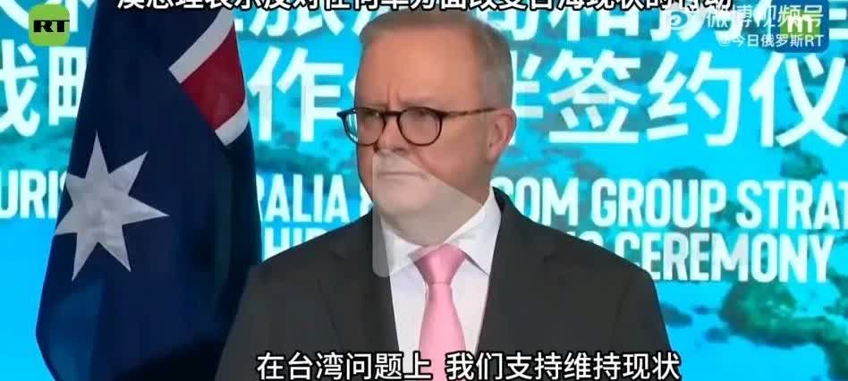 澳大利亚总理再一次口出狂言

对于中国来说，所有涉台言论只有一句话可以说，那