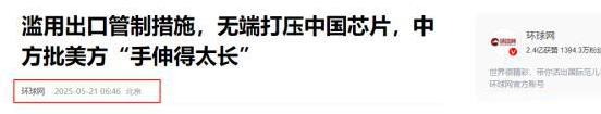 美国禁止中国境内使用中国自己的芯片！美国不觉得自己太过荒唐可笑了吗？竟然把手伸到