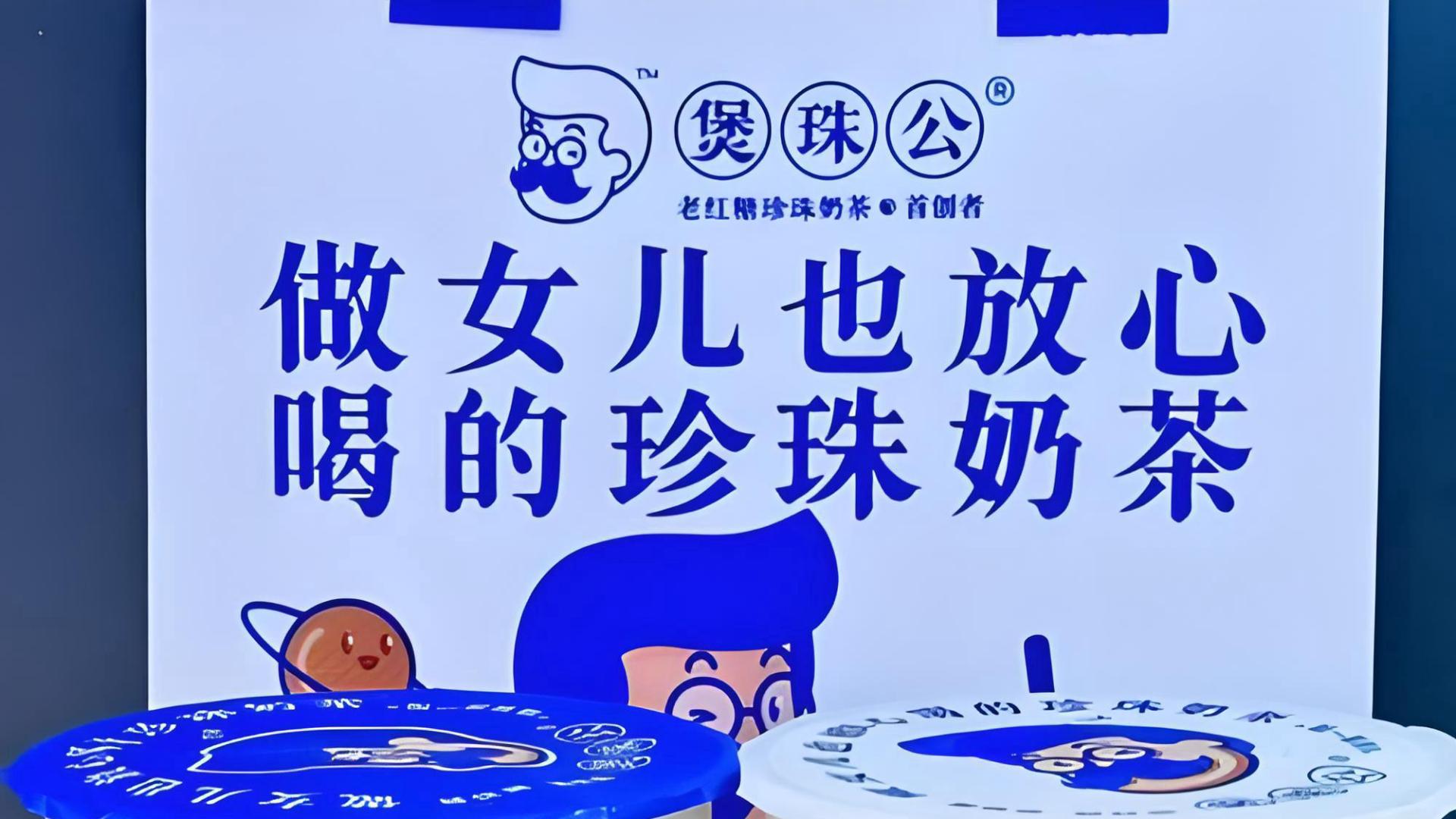 若思中国发布2025最新十大珍珠奶茶品牌排行榜