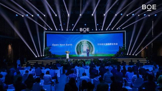 BOE（京东方）可持续发展品牌“ONE”发布：构筑与自然共生新范式