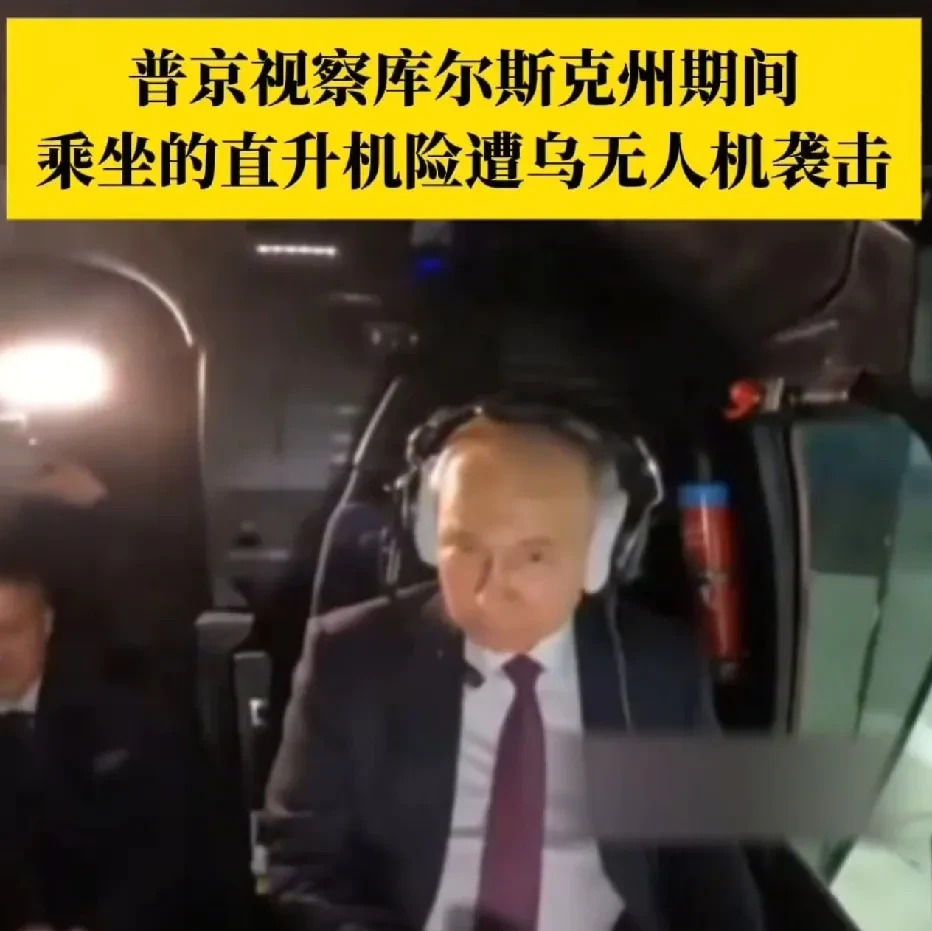 普京突访遇袭，内部有鬼难安眠









普京总统的一举一动，本该是国家最