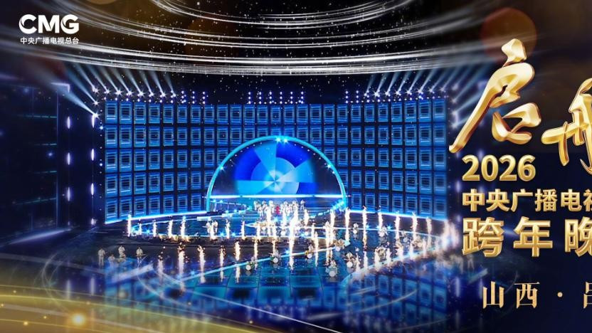 2026央视跨年压轴名单曝光！邓为登顶人气王，周深竟排第四？