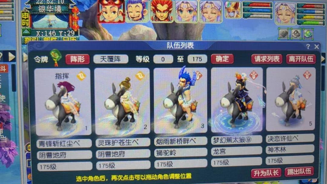 梦幻西游：175级五开入坑难？3分钟教会你低成本入门175级五开！（角色选配篇）