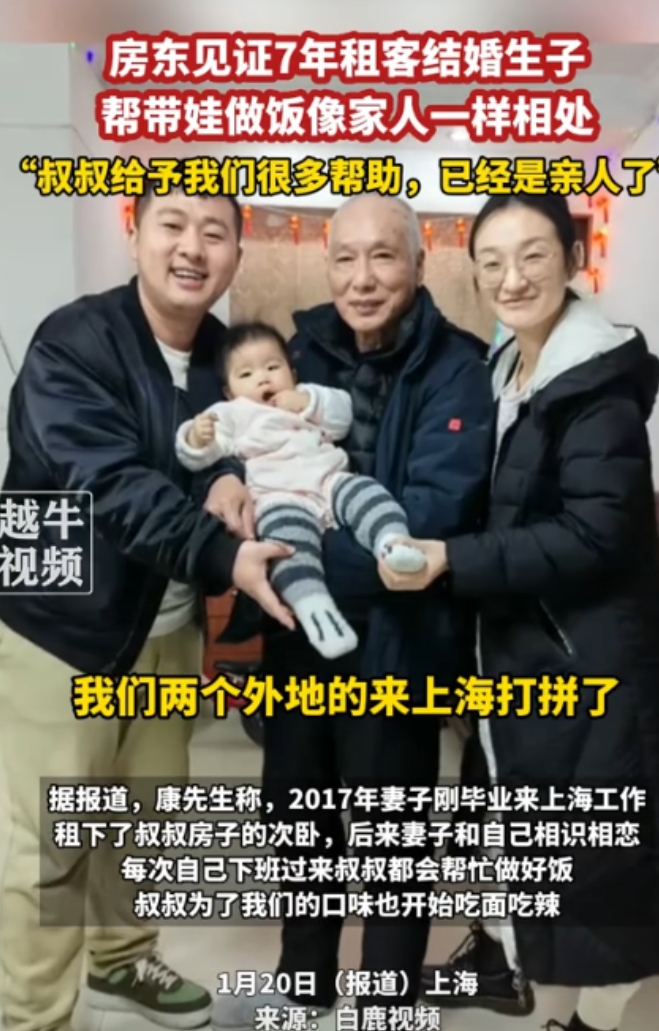 “这个房东大爷火了！”2024年一女子来上海打拼，租下房东大爷一个次卧，而房东大