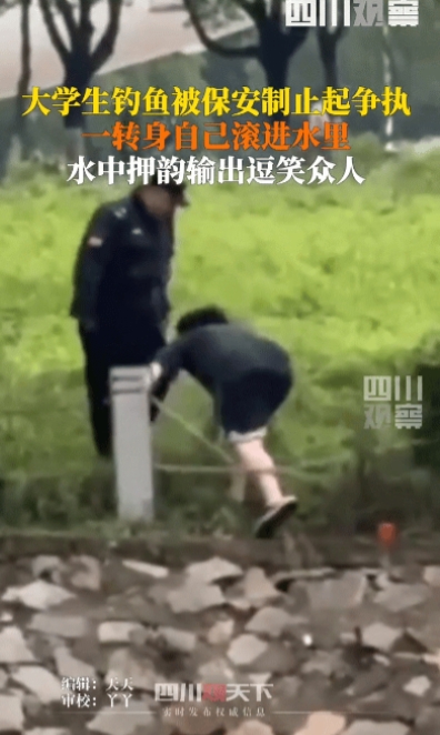 简直就是无赖！”南京，一大学生在学校钓鱼被保安制止，怎料，自己故意滚进湖里，反扬
