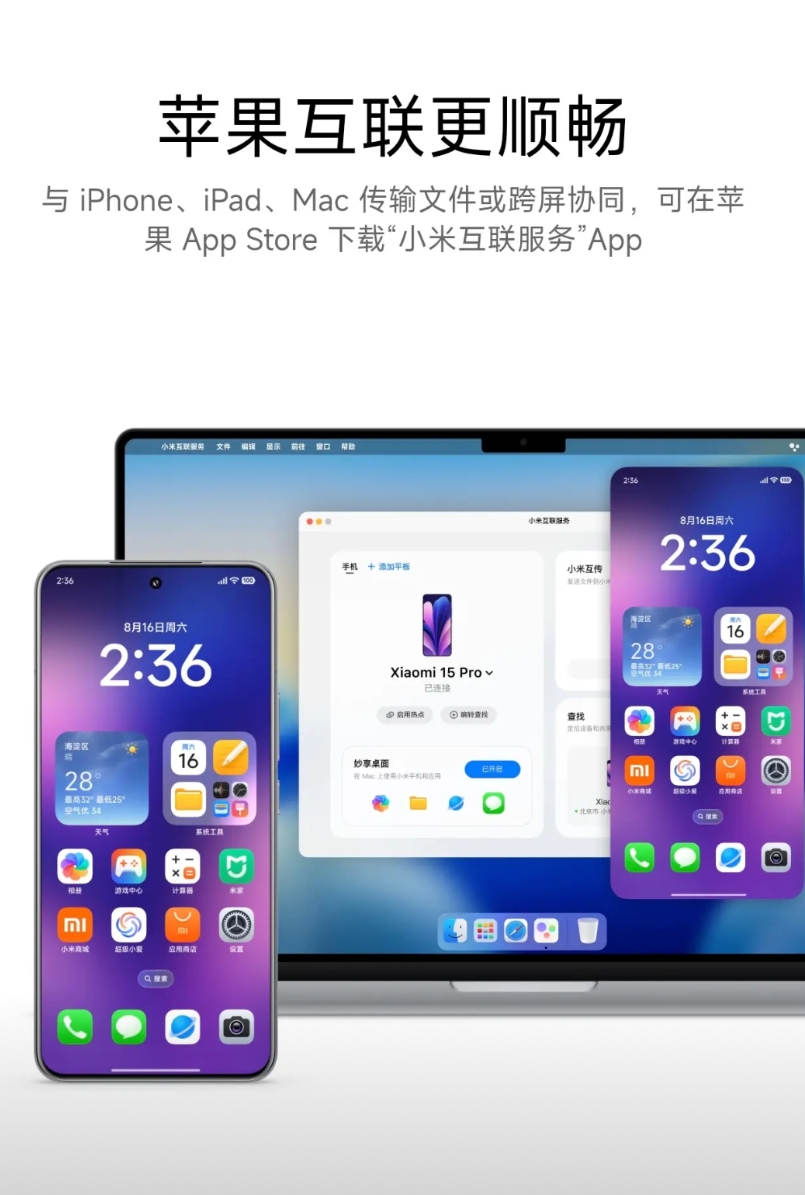 3年以来最大升级：小米澎湃OS3

这对于很多普通用户来说，绝对是感知最明显的一