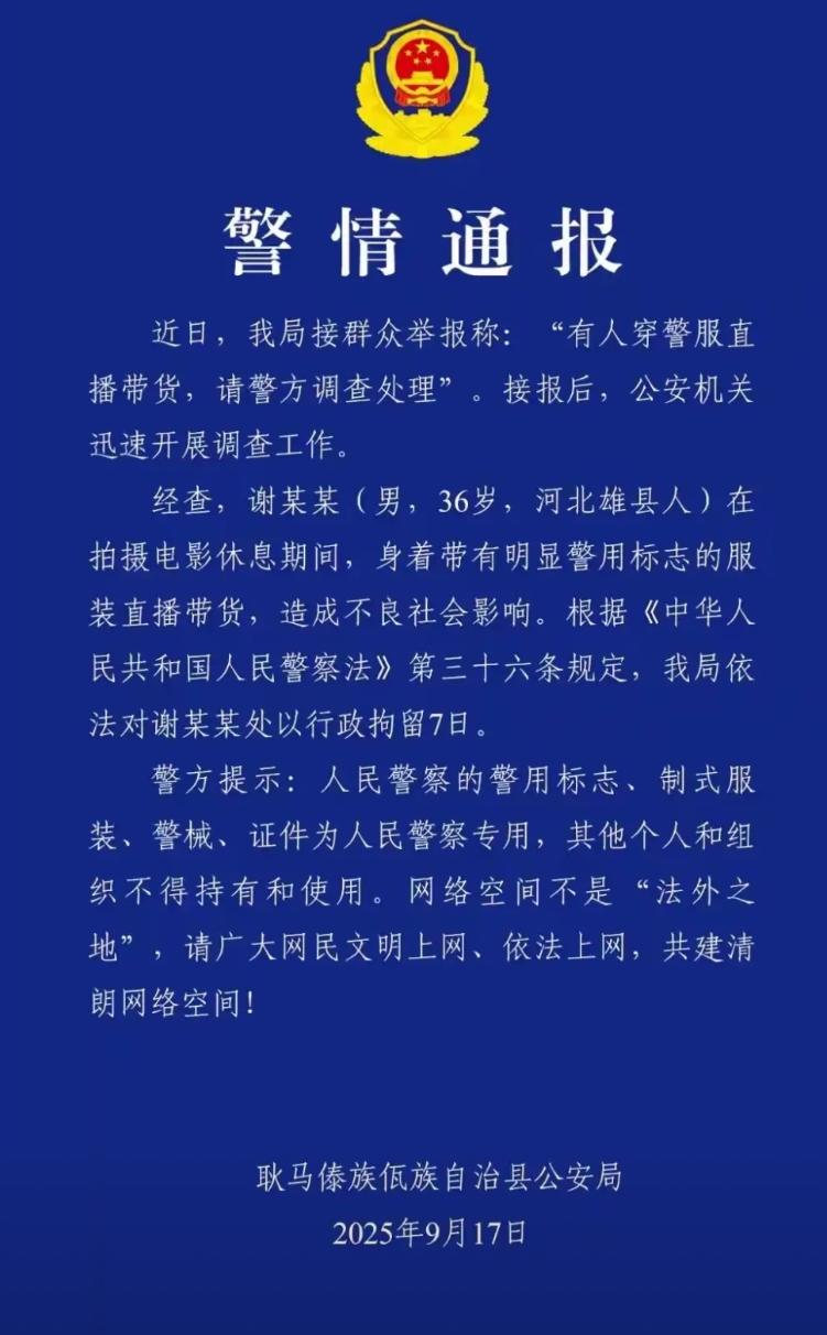 当初潘子说的一点都没错，直播带货水太深了，嘎子把握不住。嘎子哥进去了，拘留七天。