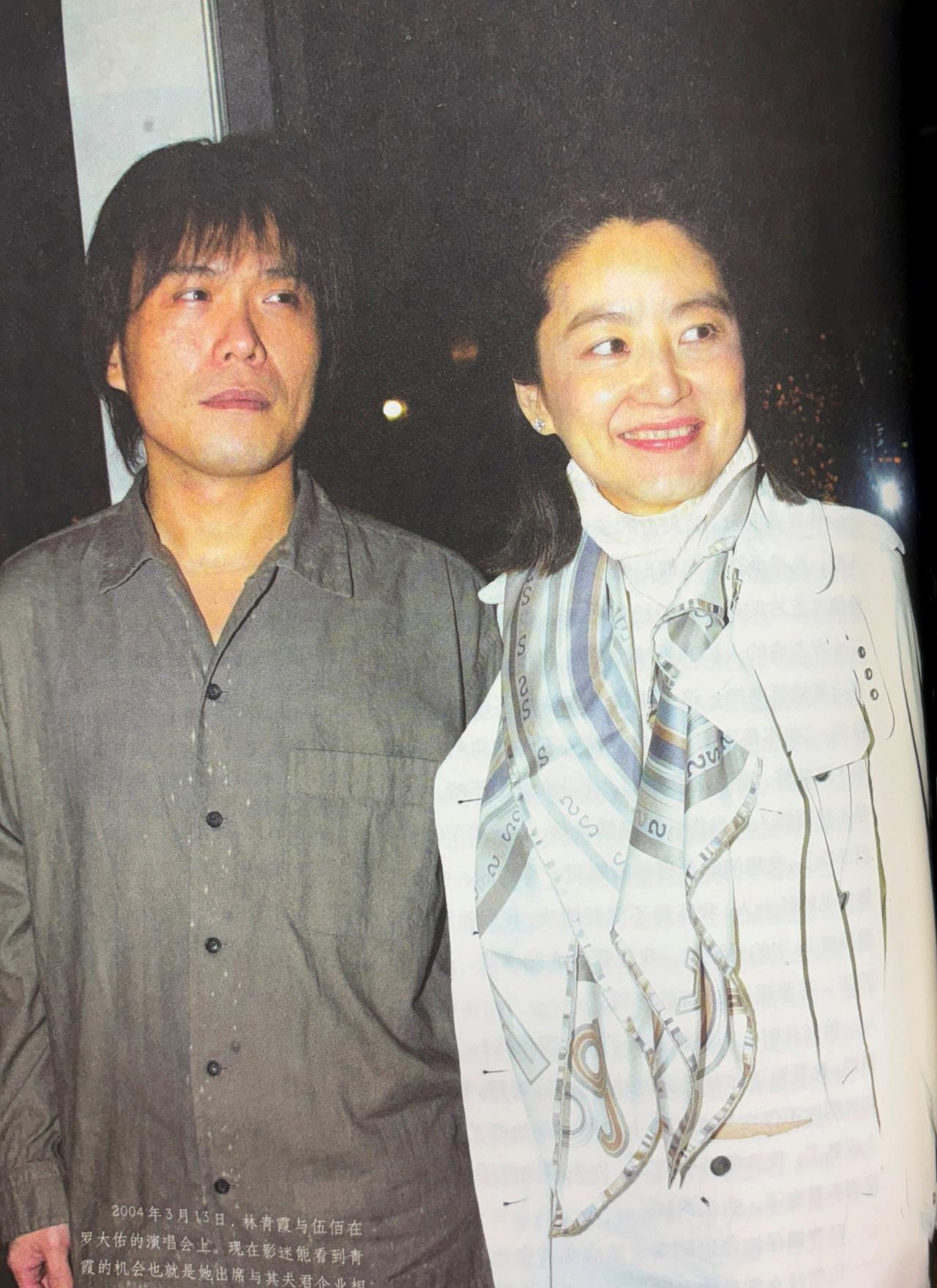 2004年3月13日林青霞与伍佰在罗大佑演唱会上