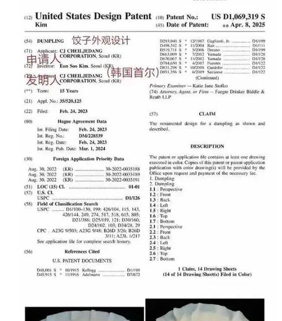 请正视韩国"饺子"等专利化策略，背后是韩国精心设计的产业博弈，韩国人把中国文化元