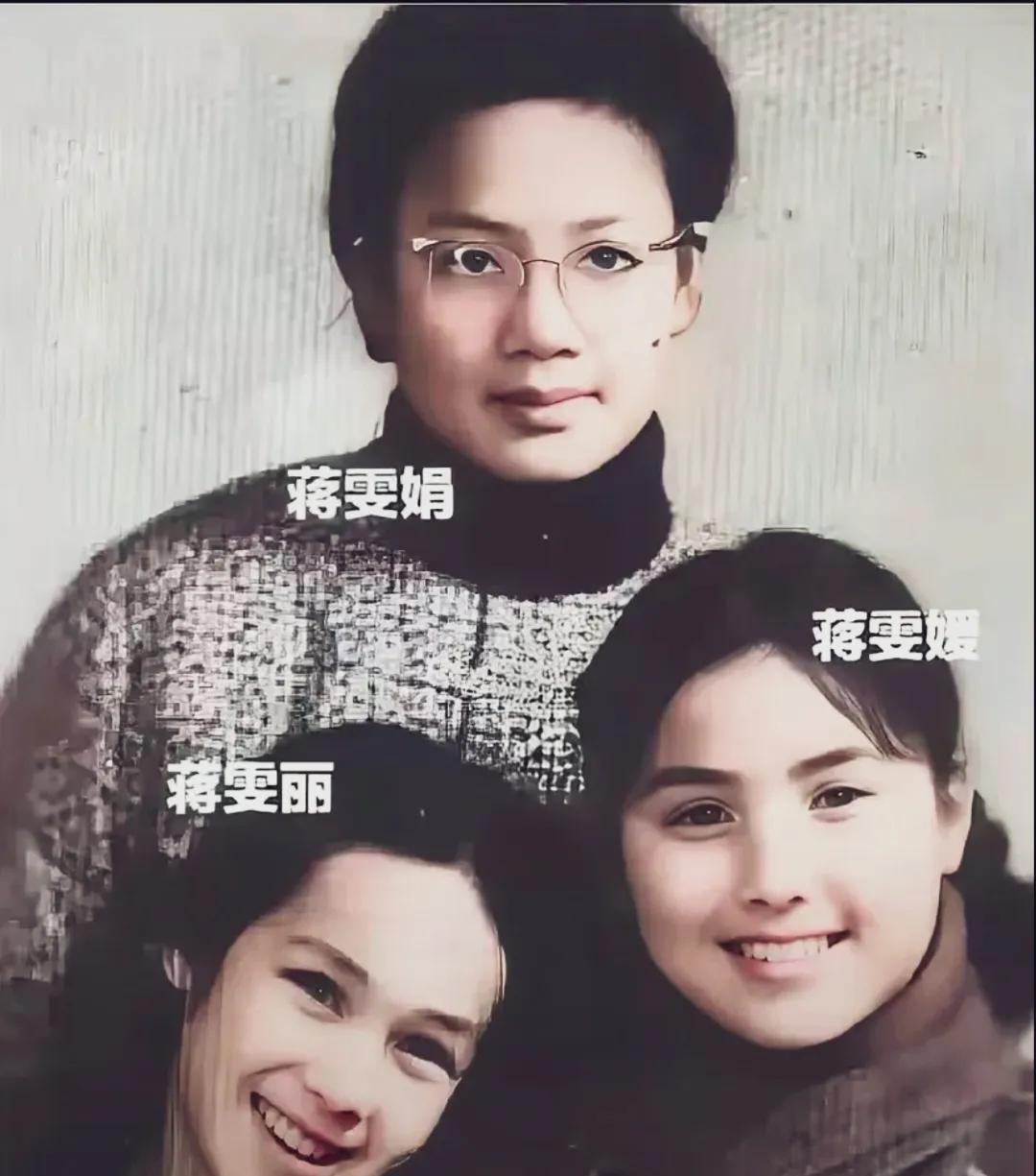 蒋雯丽与两个姐姐的合照，三姐妹大姐看着稳重，二姐特像个混血宝宝，特别是眼睛！蒋雯