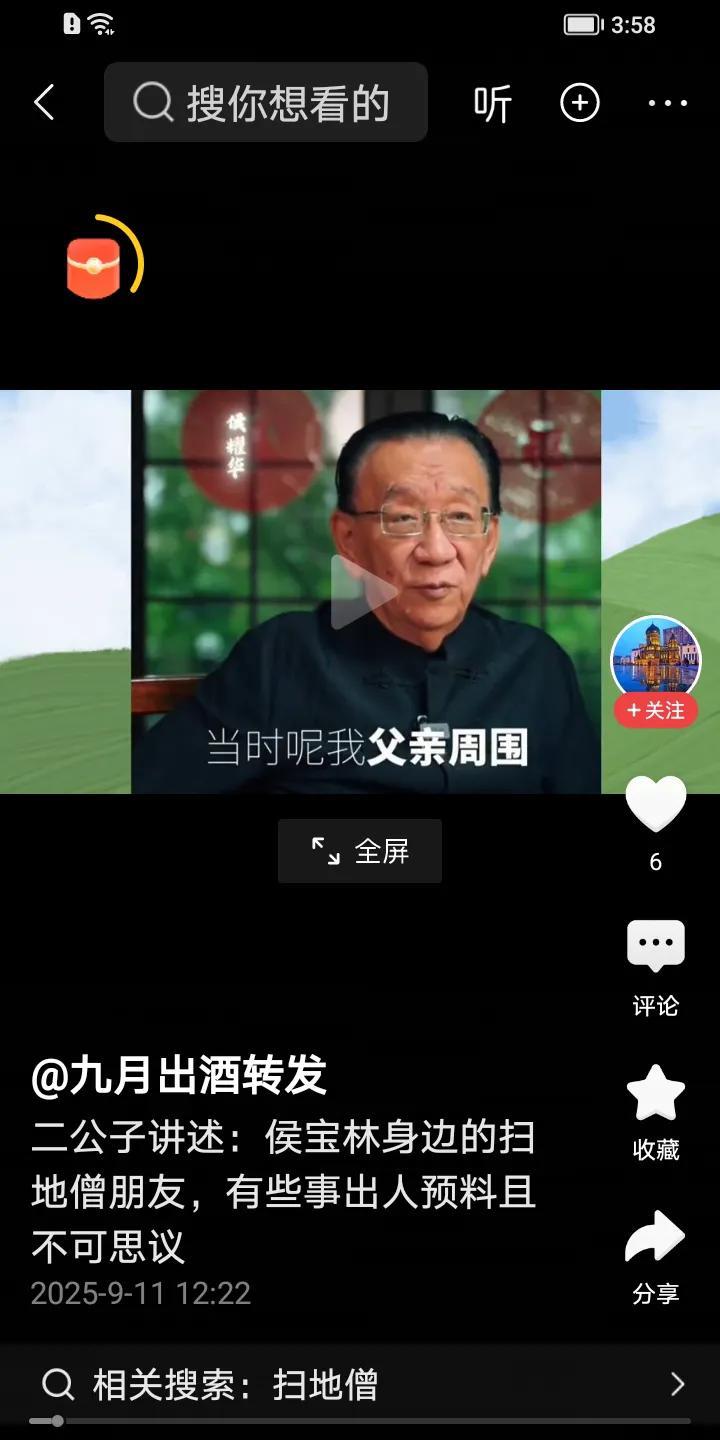 侯耀华直播时，一开口不是谈自己的父亲，就是说自己的弟弟，总拿这些事在网上炒作，甚