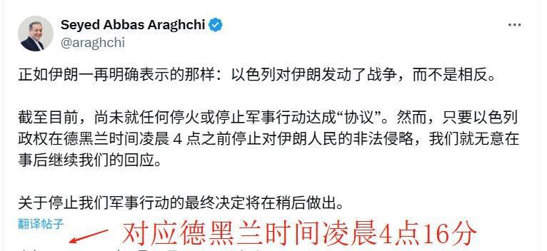 特朗普称，从现在起大约 6 小时，当以色列和伊朗结束并完成他们正在进行的最后任务