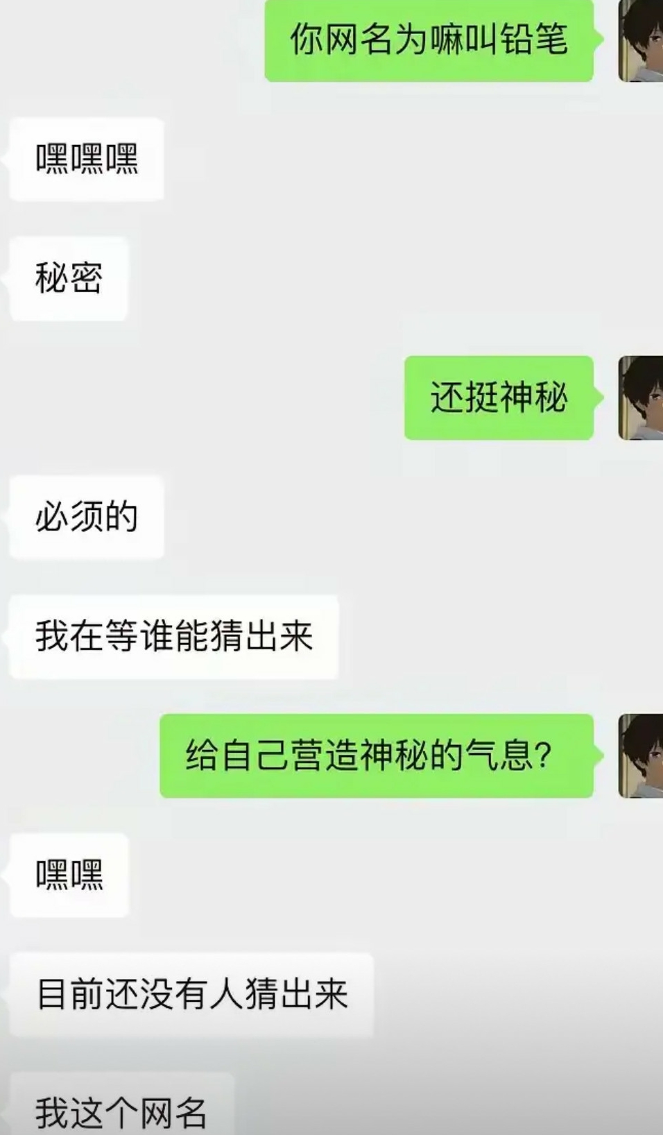这网名是什么意思？​​​