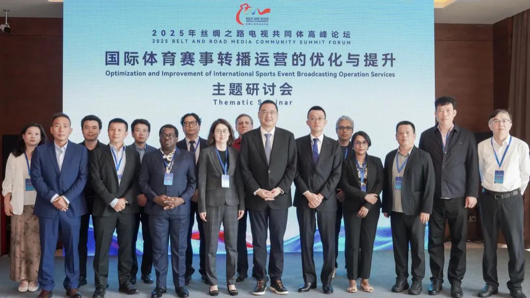 国际体育赛事转播运营主题研讨会在阳江举行，共探CMGBS模式全球价值