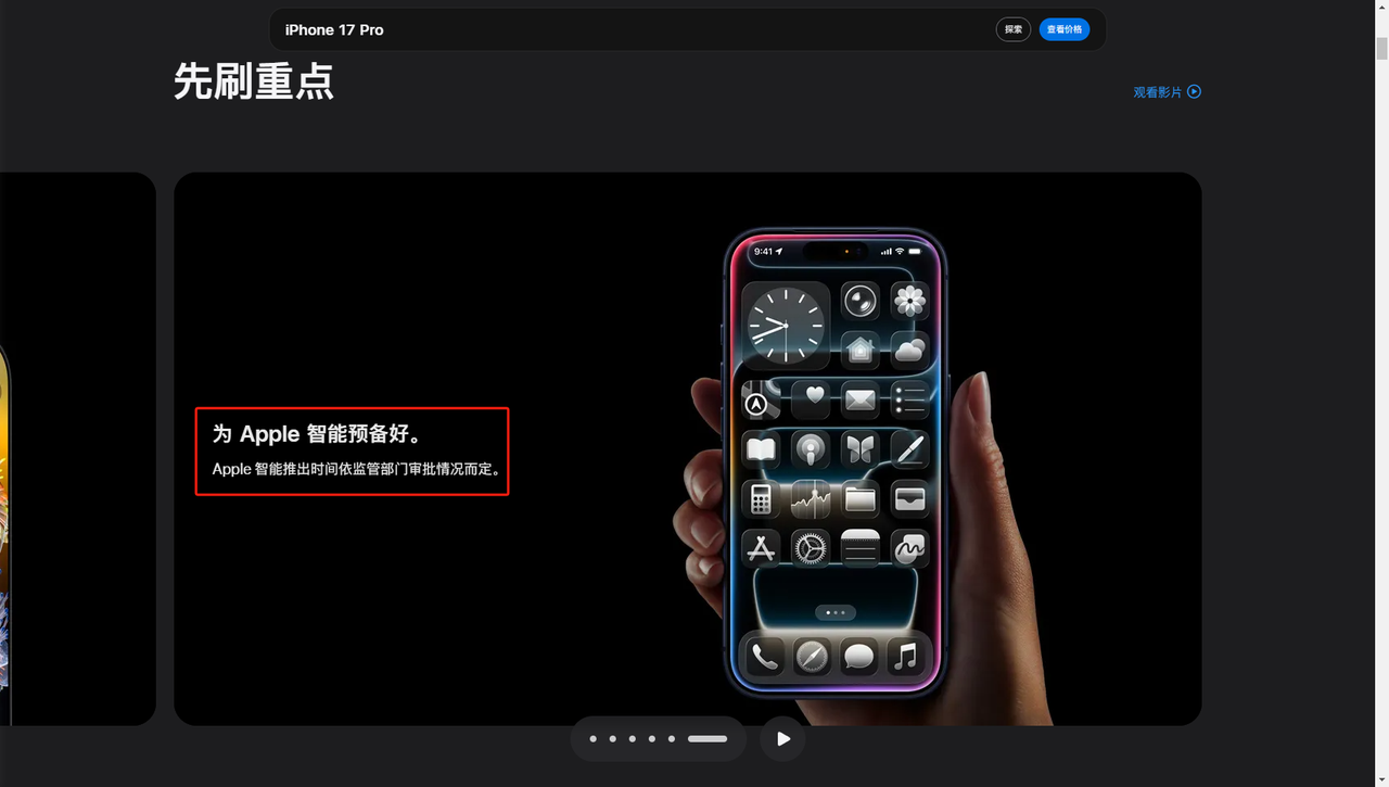 iPhone17苹果AI依旧画饼，而OPPO已经用了30亿次