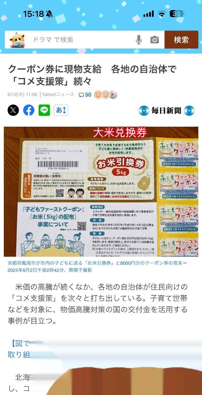 一个日本人约好与中国人一起聚会，其中包含一位黑蜀黍和一位红脖子。然而，当日本人到