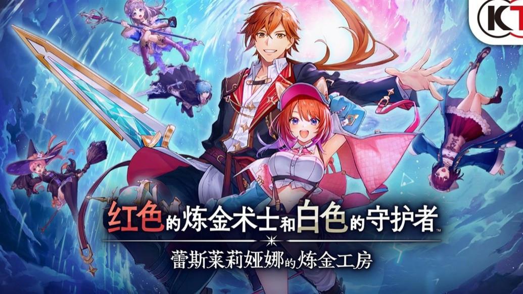 《红色的炼金术士和白色的守护者》评测：什么？官方直接炒CP！
