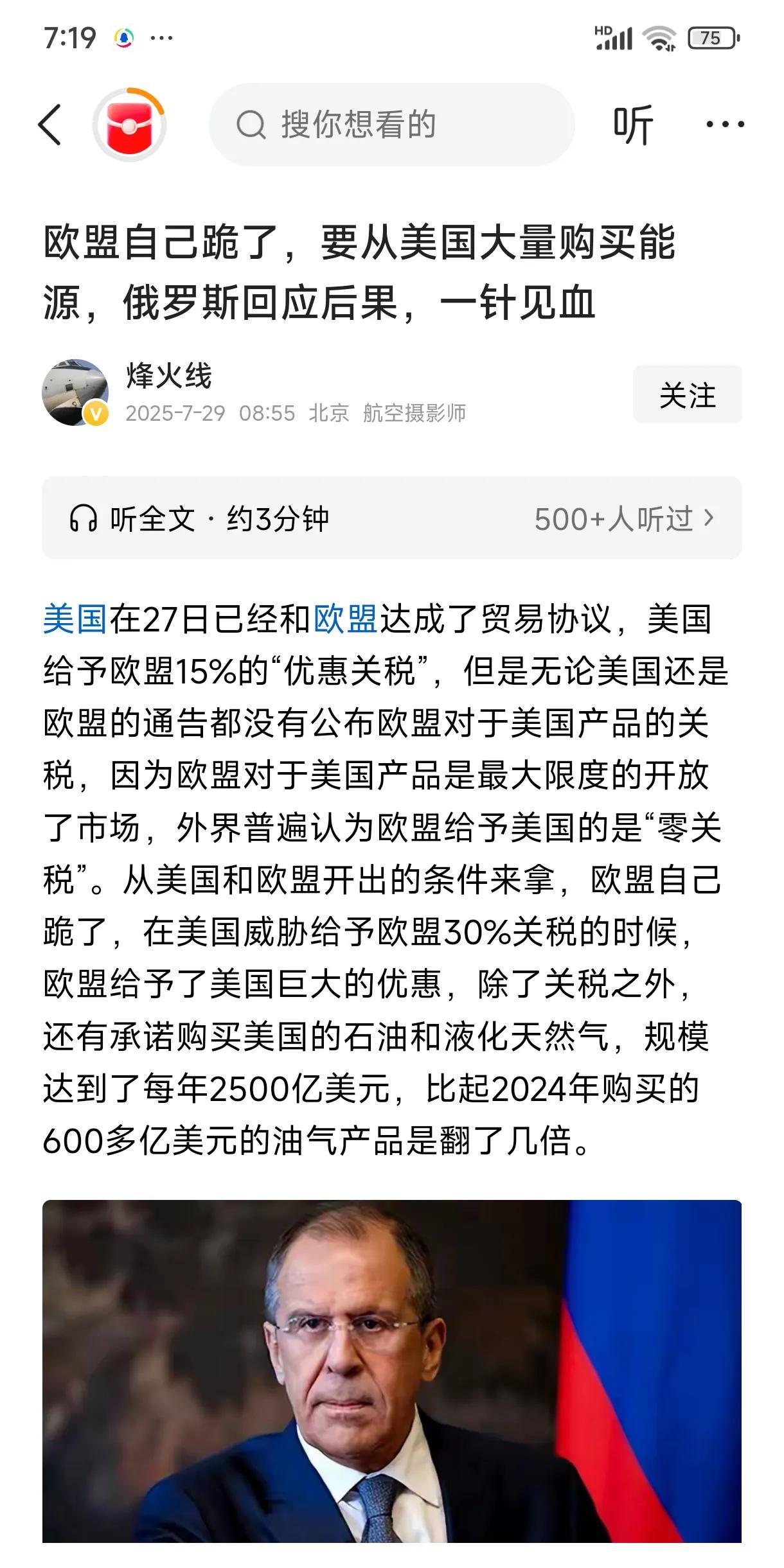 欧盟要从美国大量购买能源的后果，欧盟应该早已考虑过。
如果欧盟当初接受俄罗斯卢布