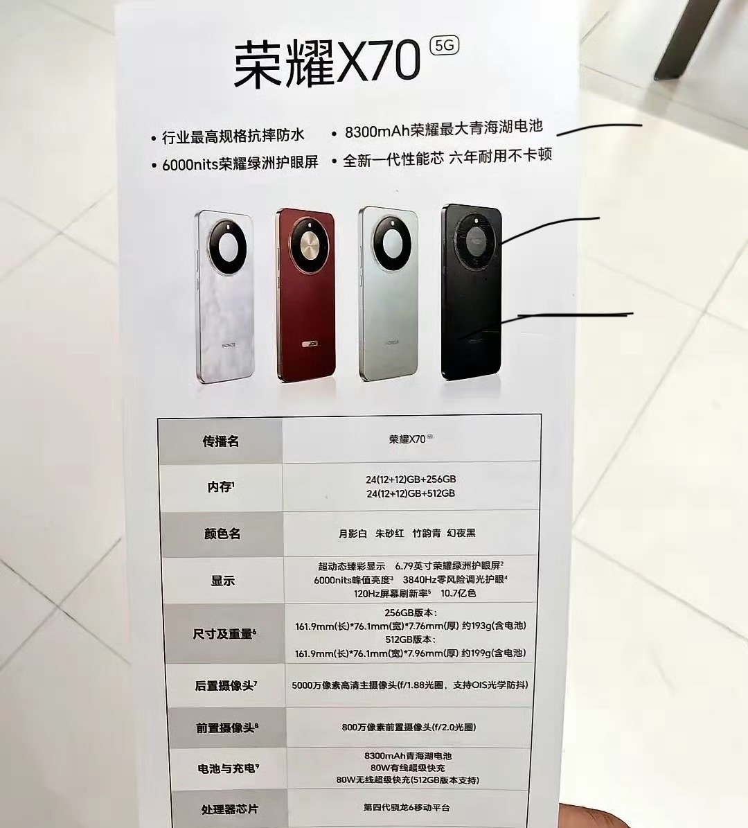 荣耀X70即将发布，优缺点都很明显！