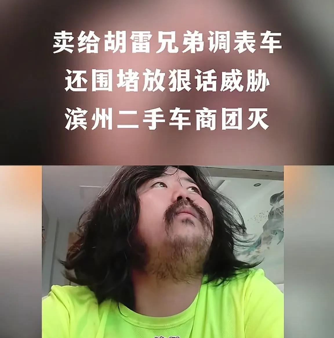 感动中国十大人物竟然被网友冷嘲热讽？

最近全网爆火的“滨州二手车”事件可以