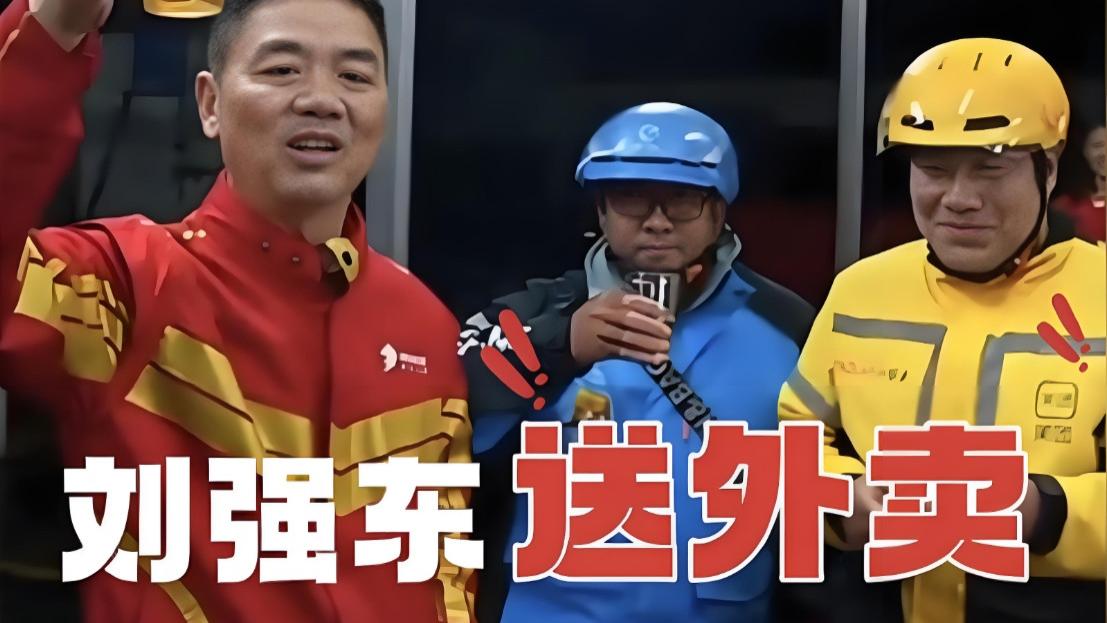 京东美团外卖之战：没那么简单！是赔钱赚吆喝还是...