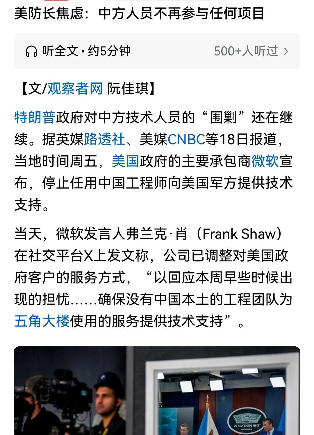美国对自己越来越不自信了，对中国人越来越恐惧了，这不就是中国在美国人心目中越来越