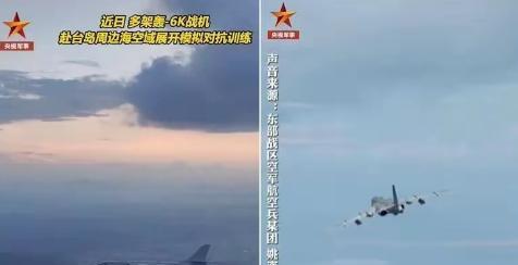 台独分子紧张不已！据台媒报道，数架轰-6K突然出现在台湾沿海上空，震耳欲聋的轰鸣