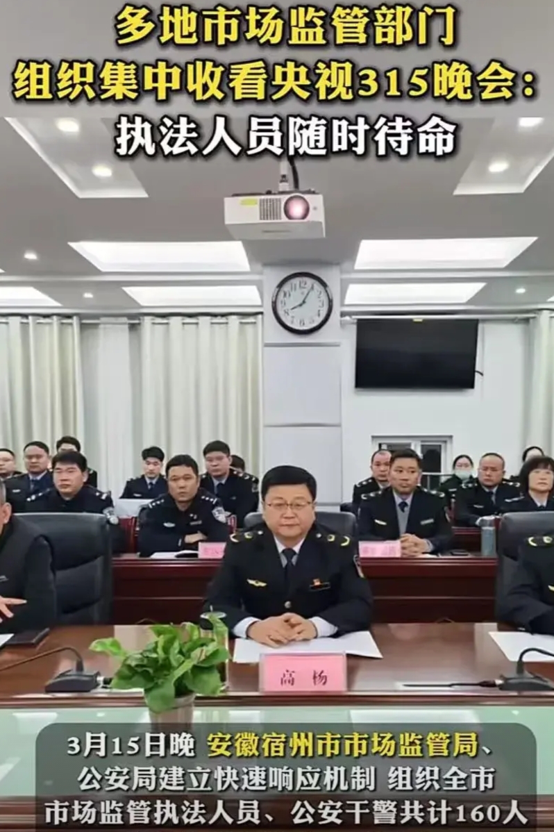 有人说，315最应该被打假的就是各地市监局了。
因为平时都不作为，到了315这天