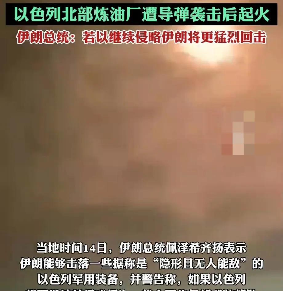 在伊以战斗关键时刻，伊朗外长竟然放话:若以色列停止袭击，或恢复与美国的核谈判。而