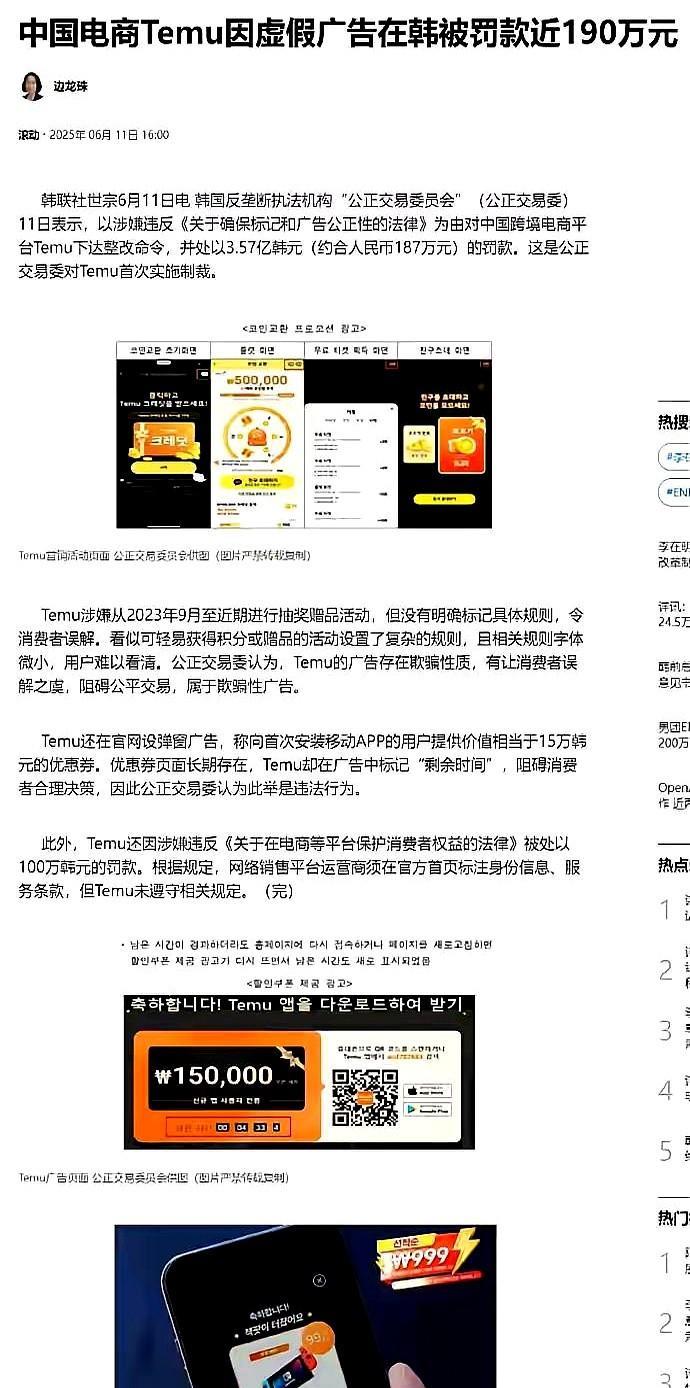 怪不得多多的财报利润下滑的厉害，感情是出海之后人家不惯着，该罚款就罚款，一点不留